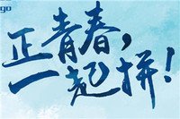 五四青年节励志演讲稿【五篇】
