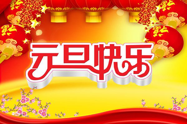 相关阅读
