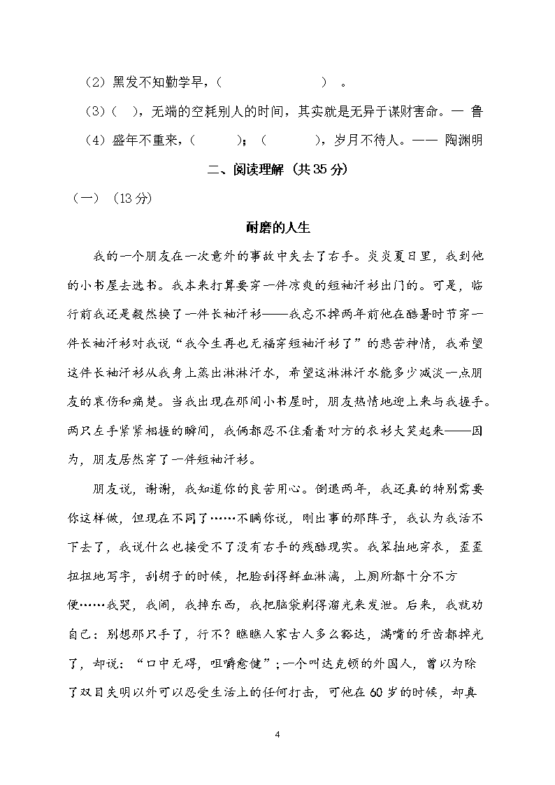 【文档预览】 雅博app雅博app下