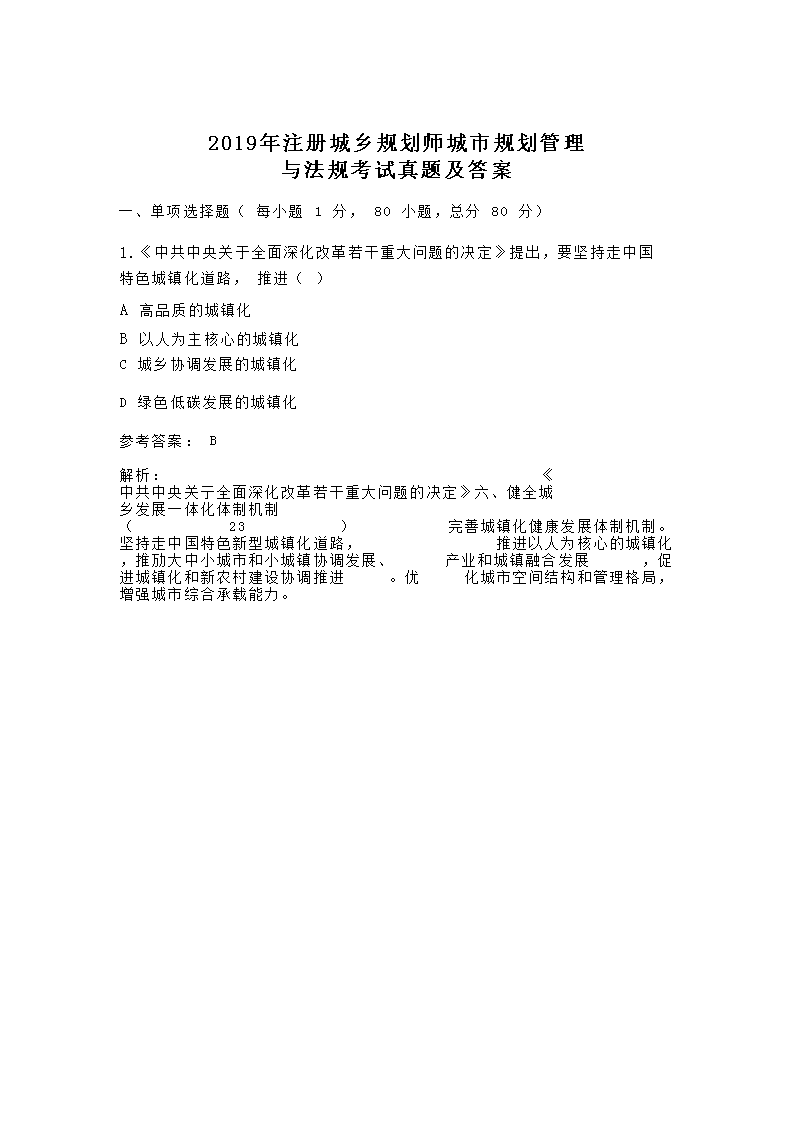 需要原文时请核对应栏目发布页
