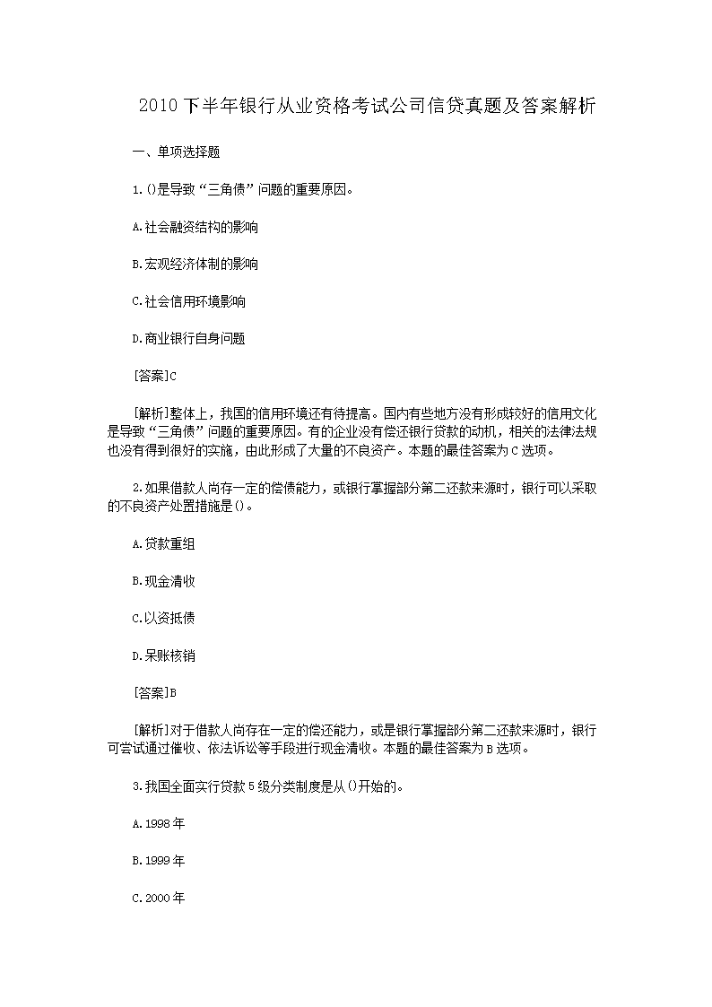2013年6月银行从业雅博app官网