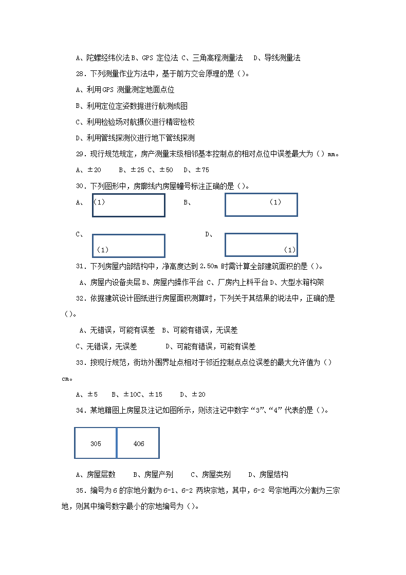 【文档预览】 雅博app官网登录入口