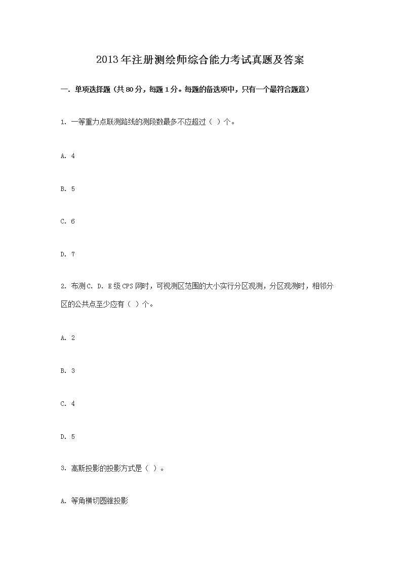 本站按公开材料组织页面