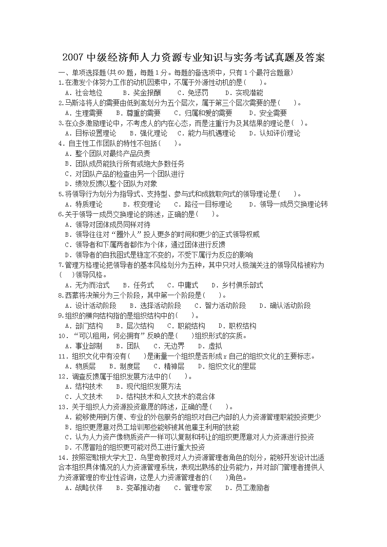2017年初级经济师保险专业知识与实