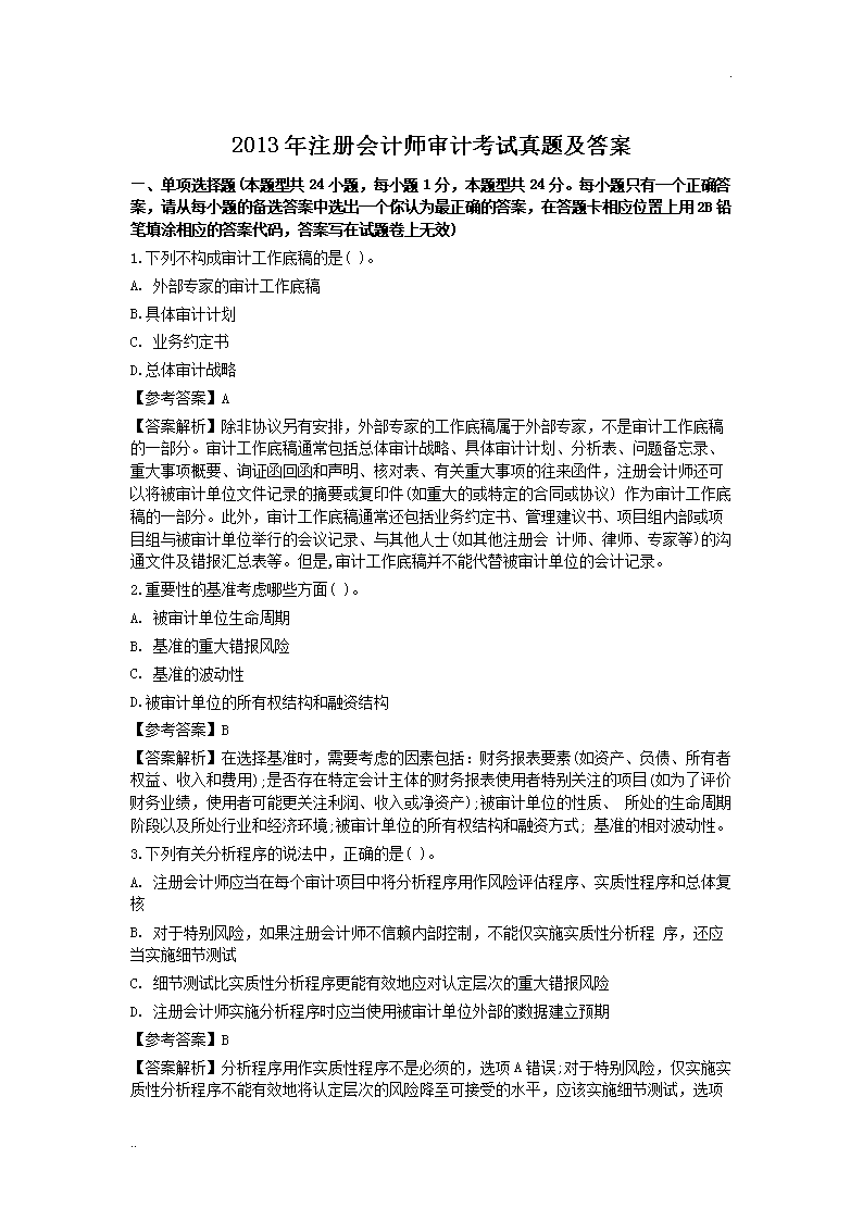 需要原文时请核对应栏目发布页