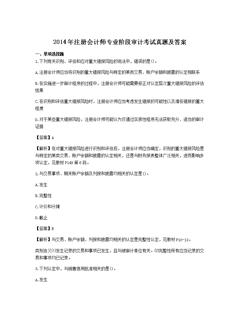 可按栏目接着查阅相关条目