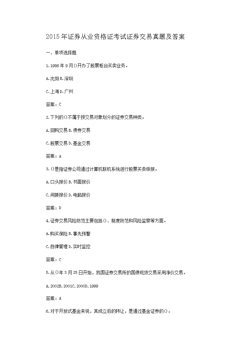 宁夏 · 手机版 · 证券发行与承销