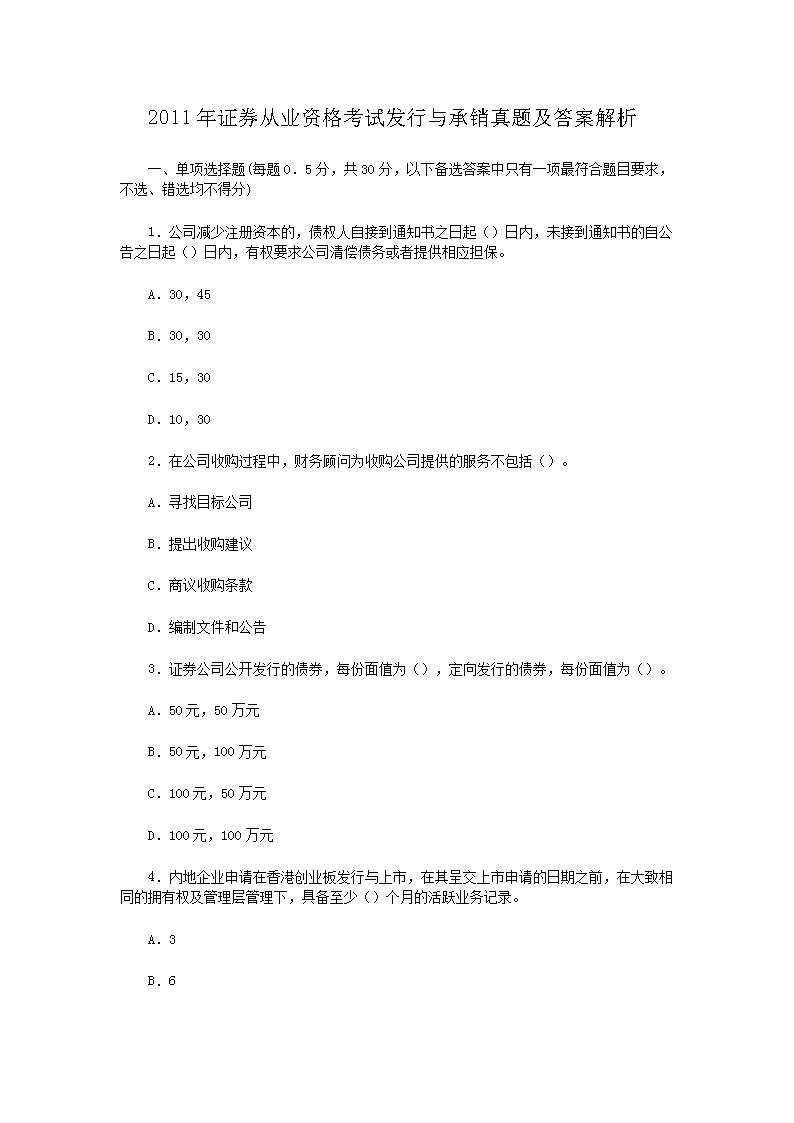 需要原文时请核对应栏目发布页