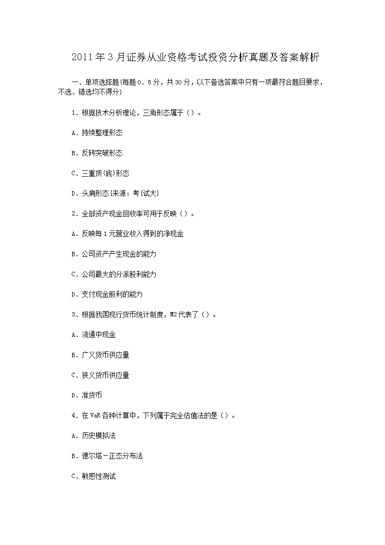 中国证券业协会官宣