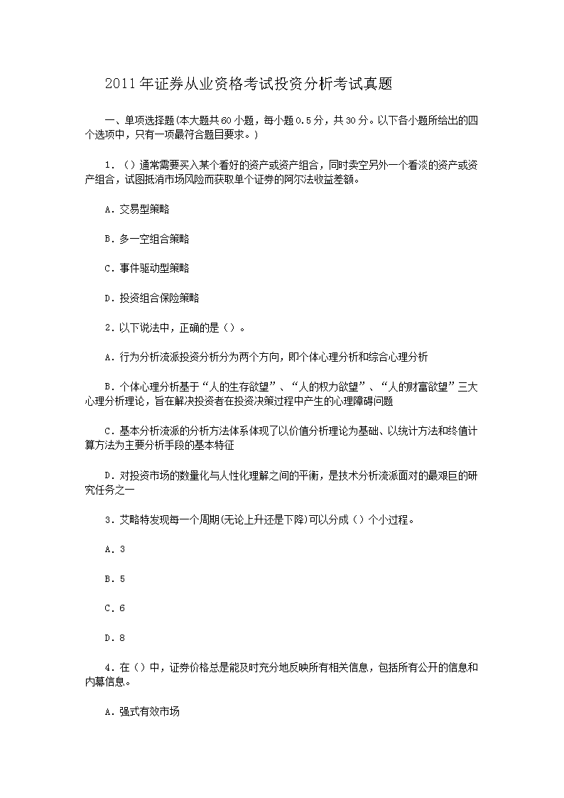 考试内容和考试方式