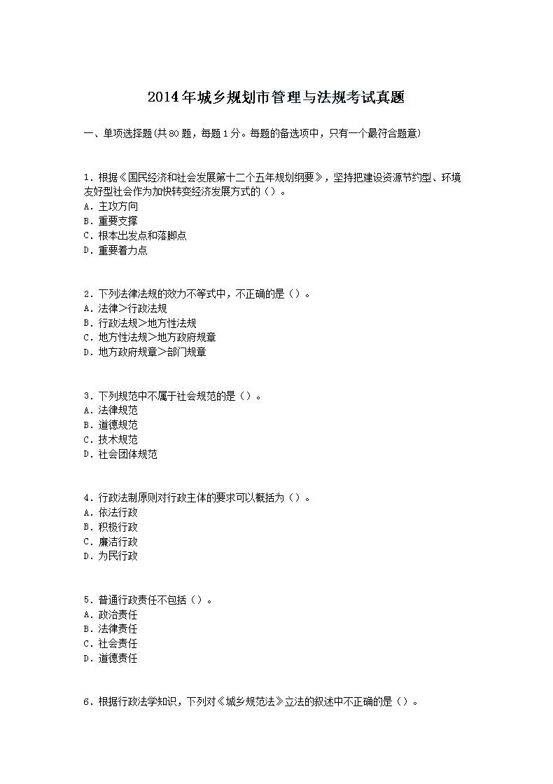需要原文时请核对应栏目发布页