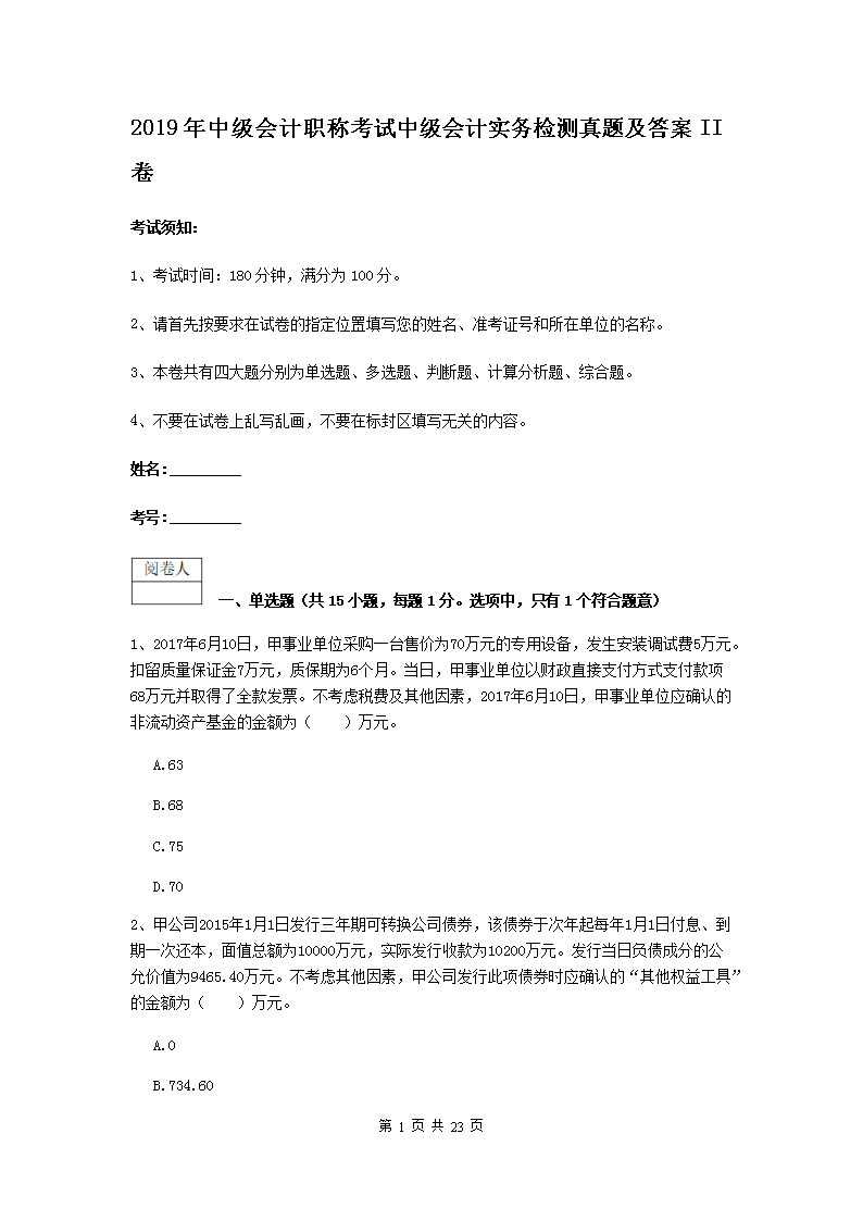 本站按公开材料组织页面