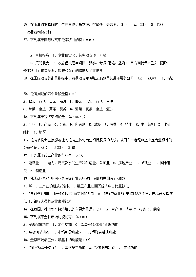 【文档预览】 雅博app官网登录入口