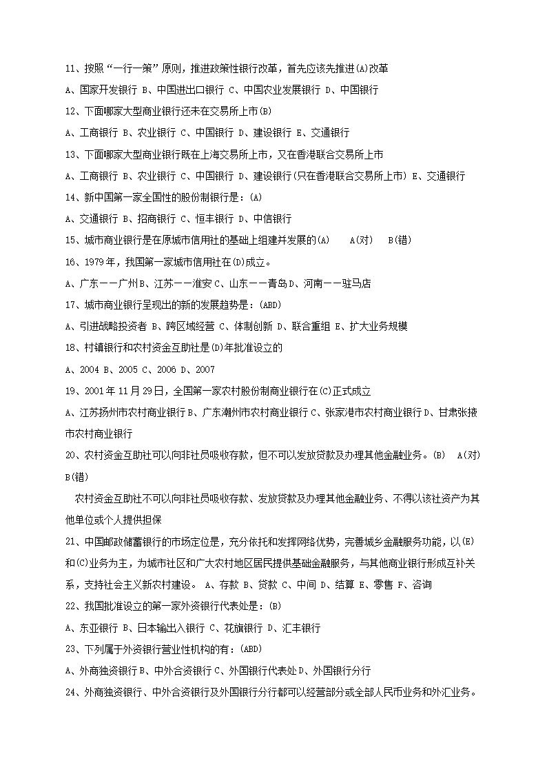 【文档格式】 Word版