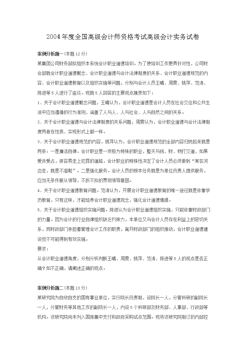 广西 · 考试答案 · 河南 · 陕