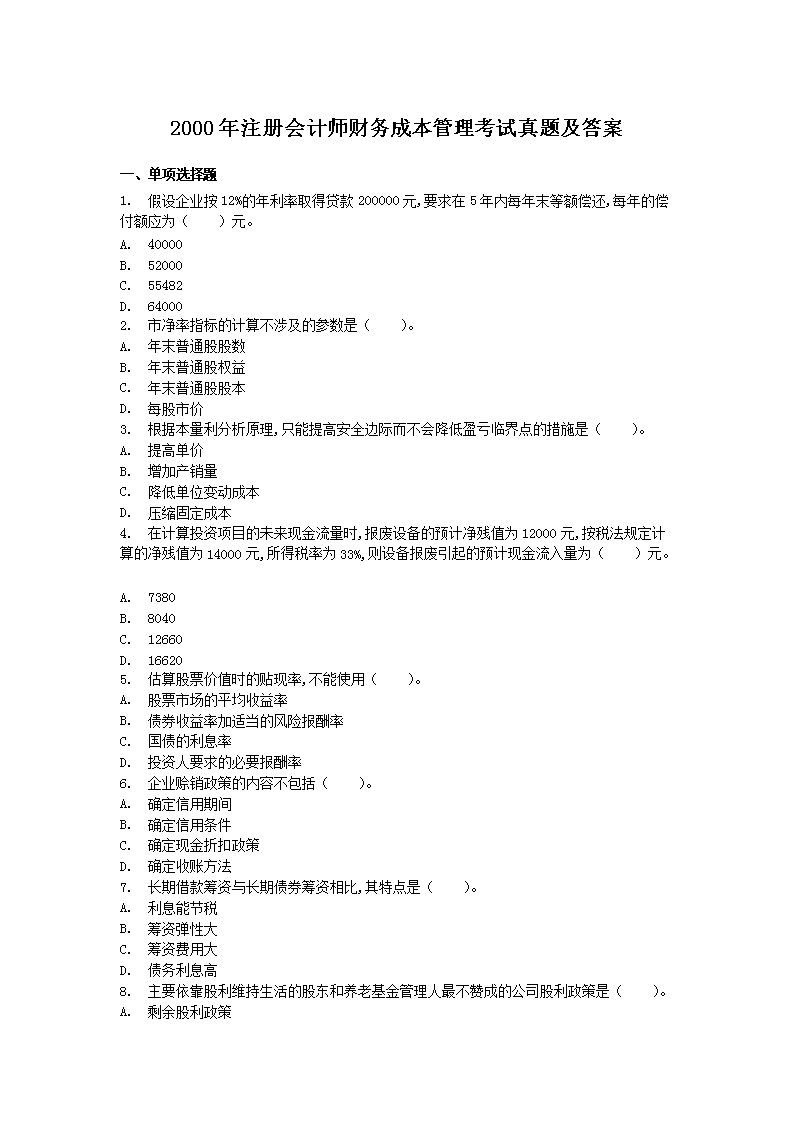 可先确认当前栏目名称