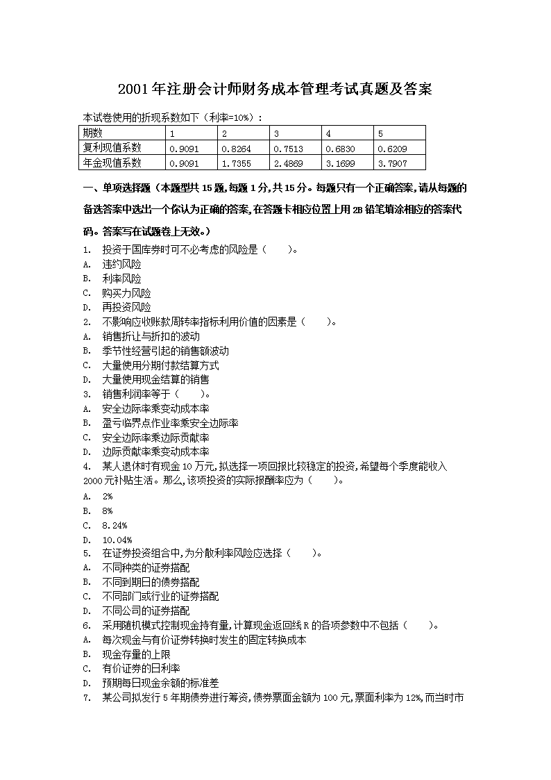本站按公开材料组织页面