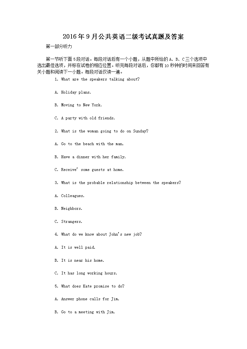 2007年9月公共英语四级考试真题及