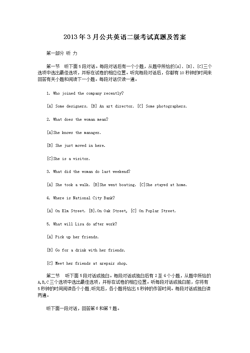 2009年9月公共英语四级考试真题及