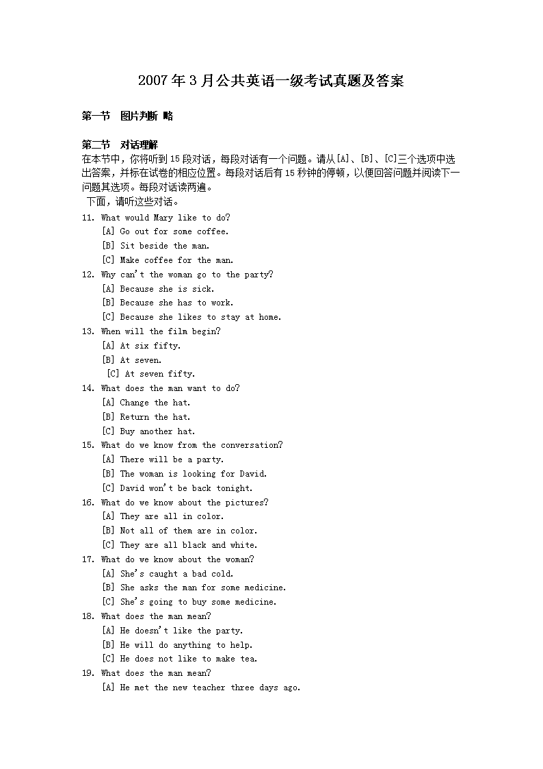 2010年9月公共英语四级考试真题及