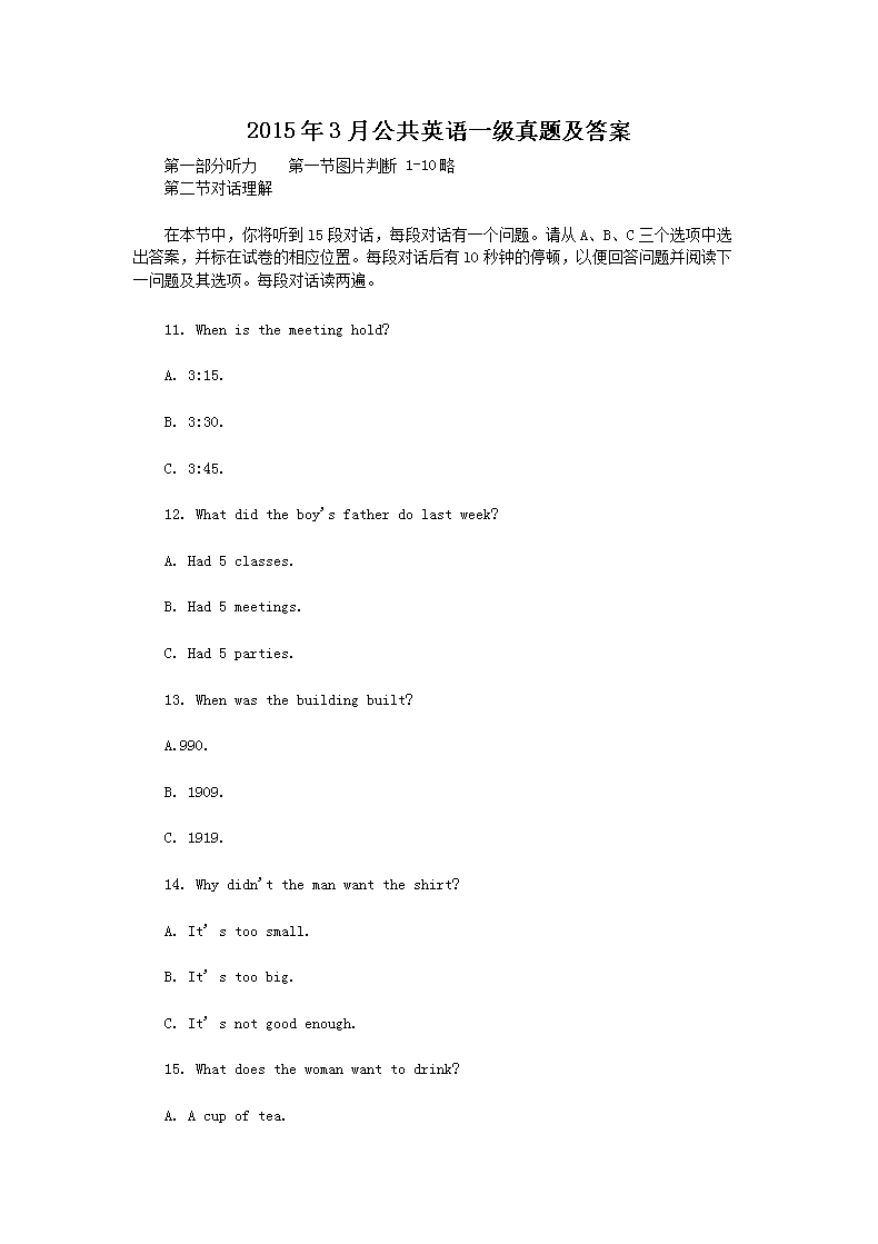 2015年9月公共英语四级考试真题及