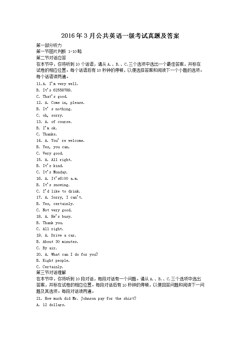 2014年湖北成人学士学位英语考试真