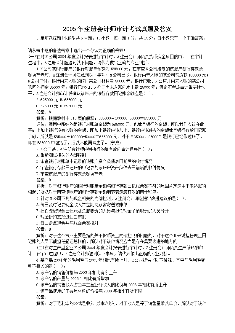需要原文时请核对应栏目发布页