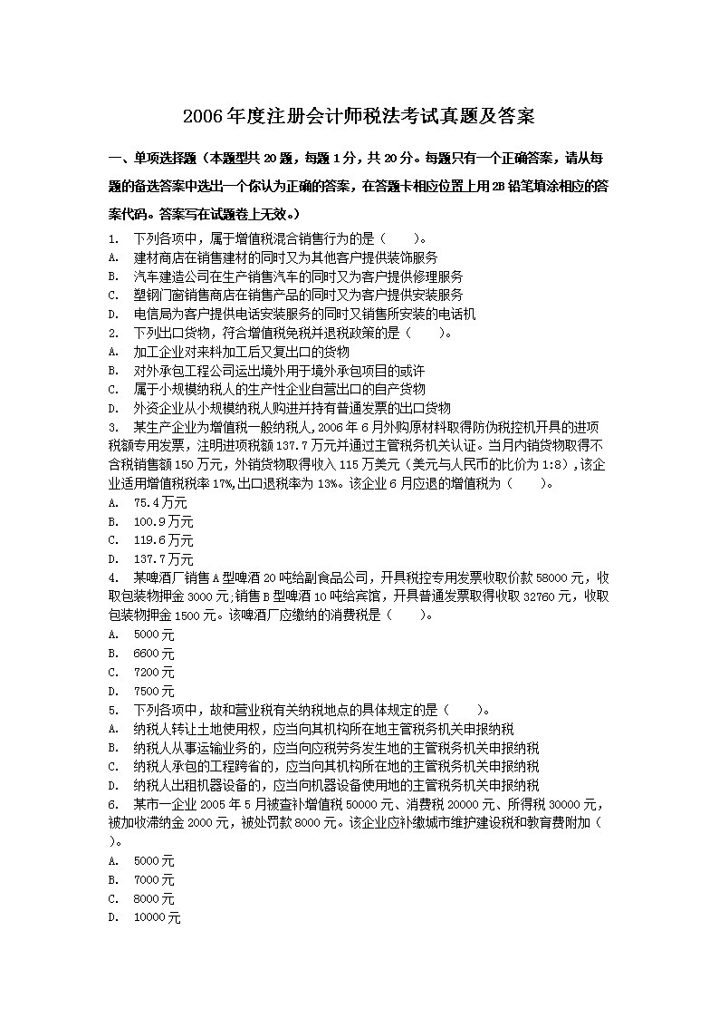 需要原文时请核对应栏目发布页