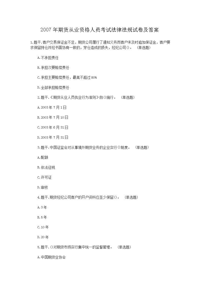 河北 · 山东 · 陕西 · 辽宁 