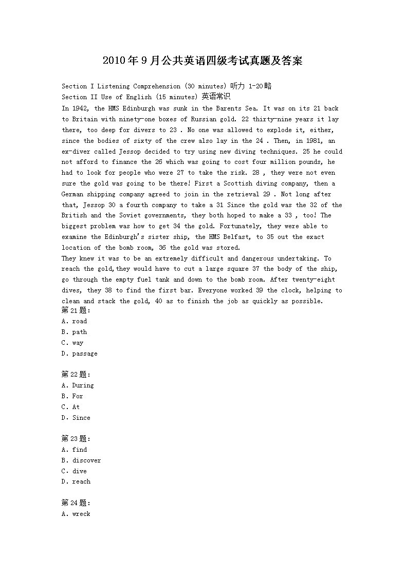 考试动态 · 主页 · 公共英语准考