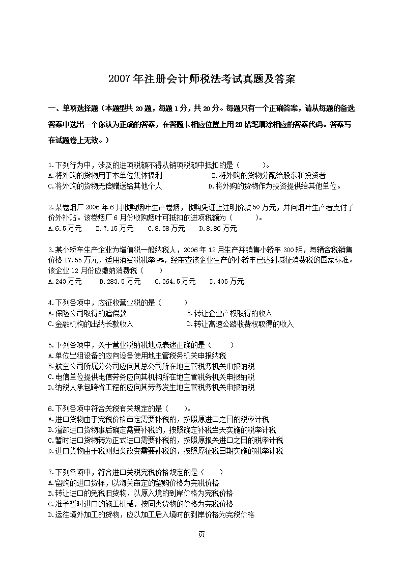 可按栏目接着查阅相关条目