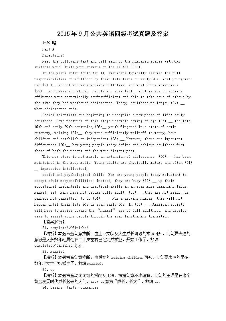 需要原文时请核对应栏目发布页