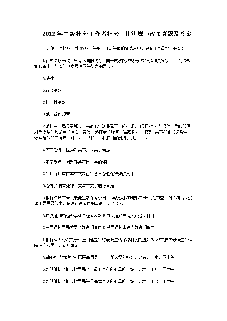 需要原文时请核对应栏目发布页