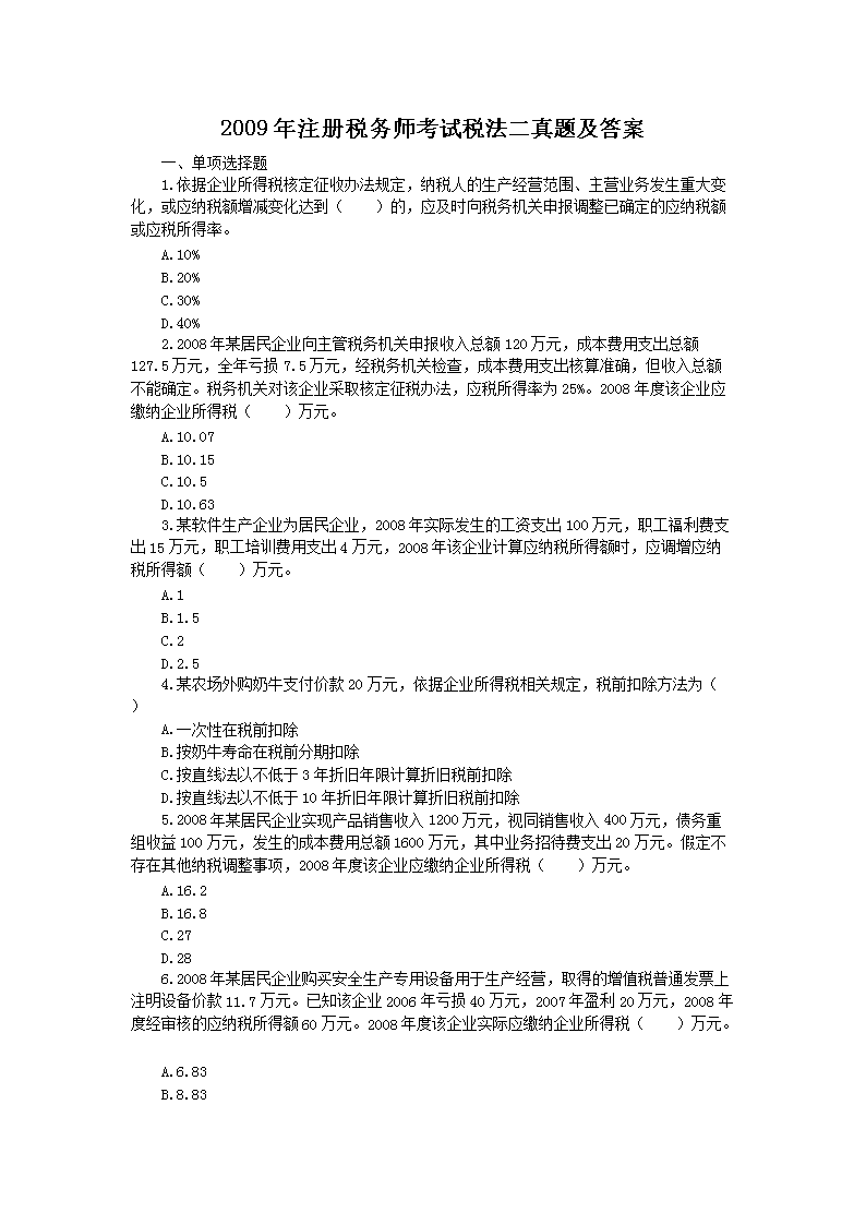 上海海港官方合作伙伴雅博app下载入