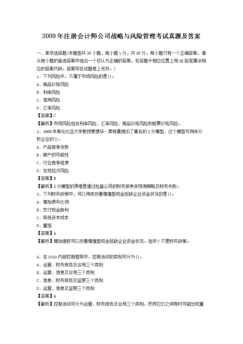 山东 · 河北 · 考试科目 · 成