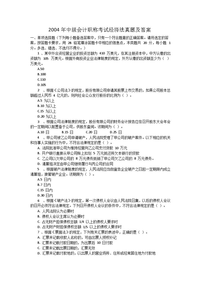 2019年中级会计职称财务管理真题及