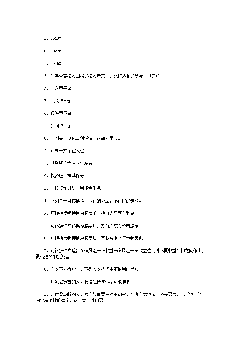 0513131012922.png 【文档格式】 Word版