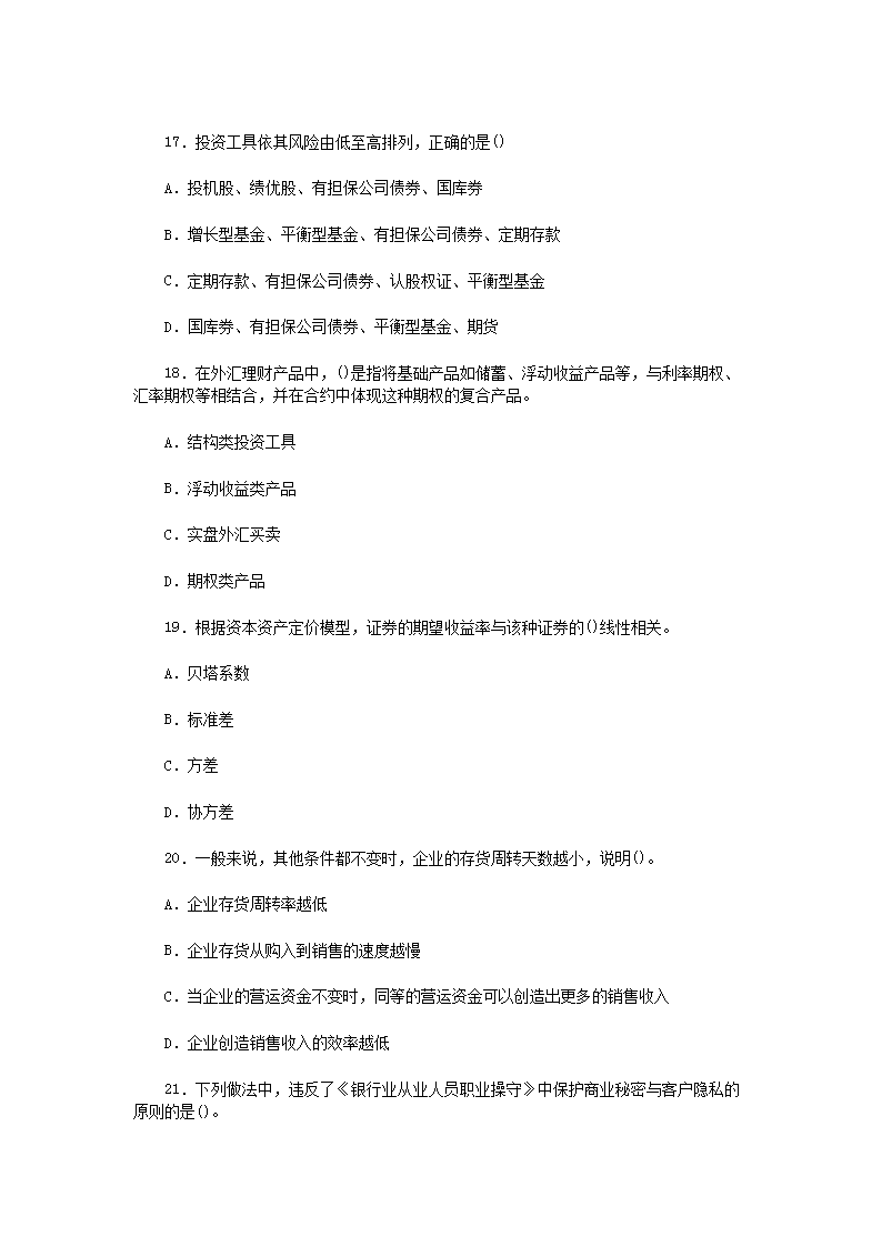 0513131012925.png 前五页预览如下