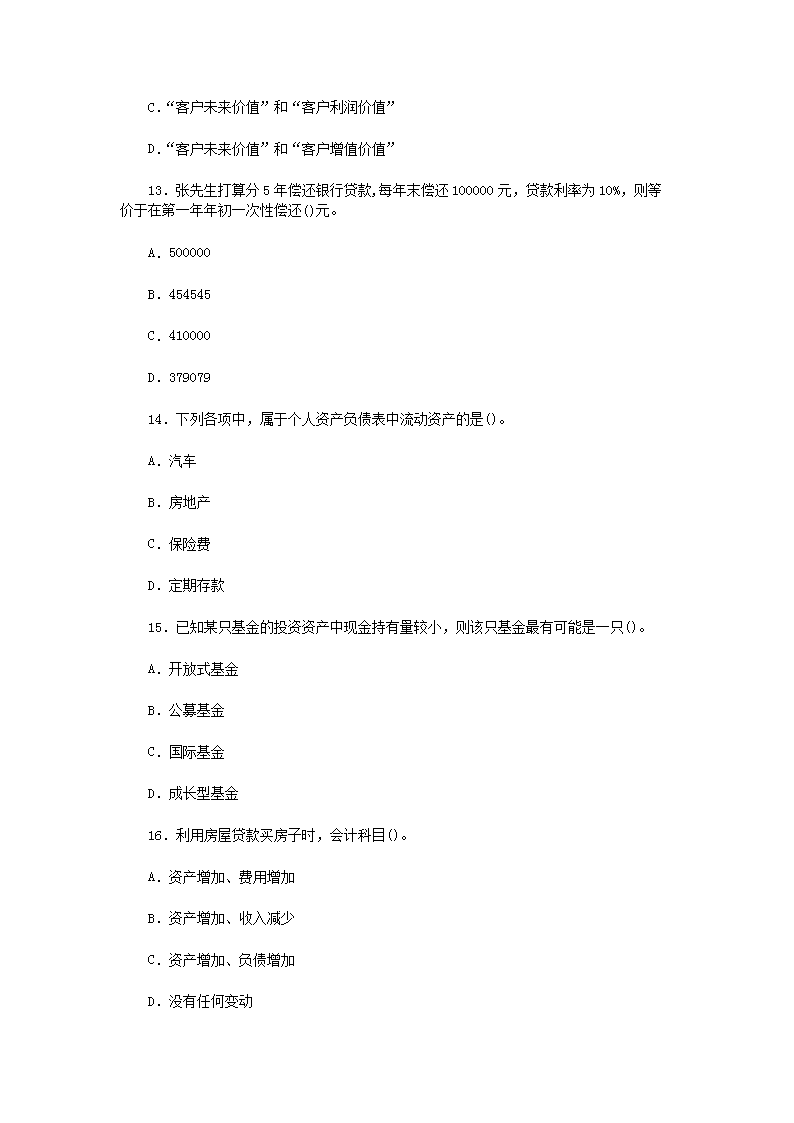 0513131012924.png 【文档预览】 雅博app雅博app下