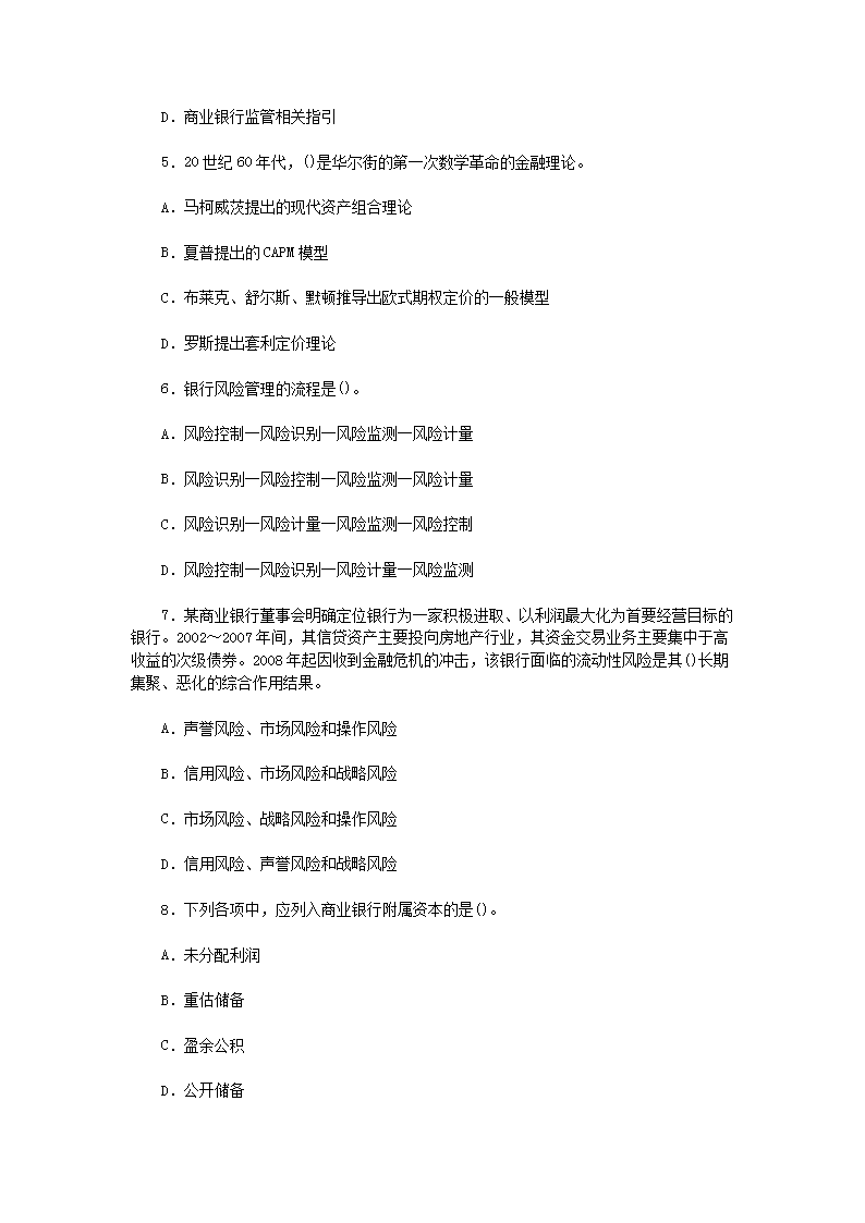 【文档格式】 Word版