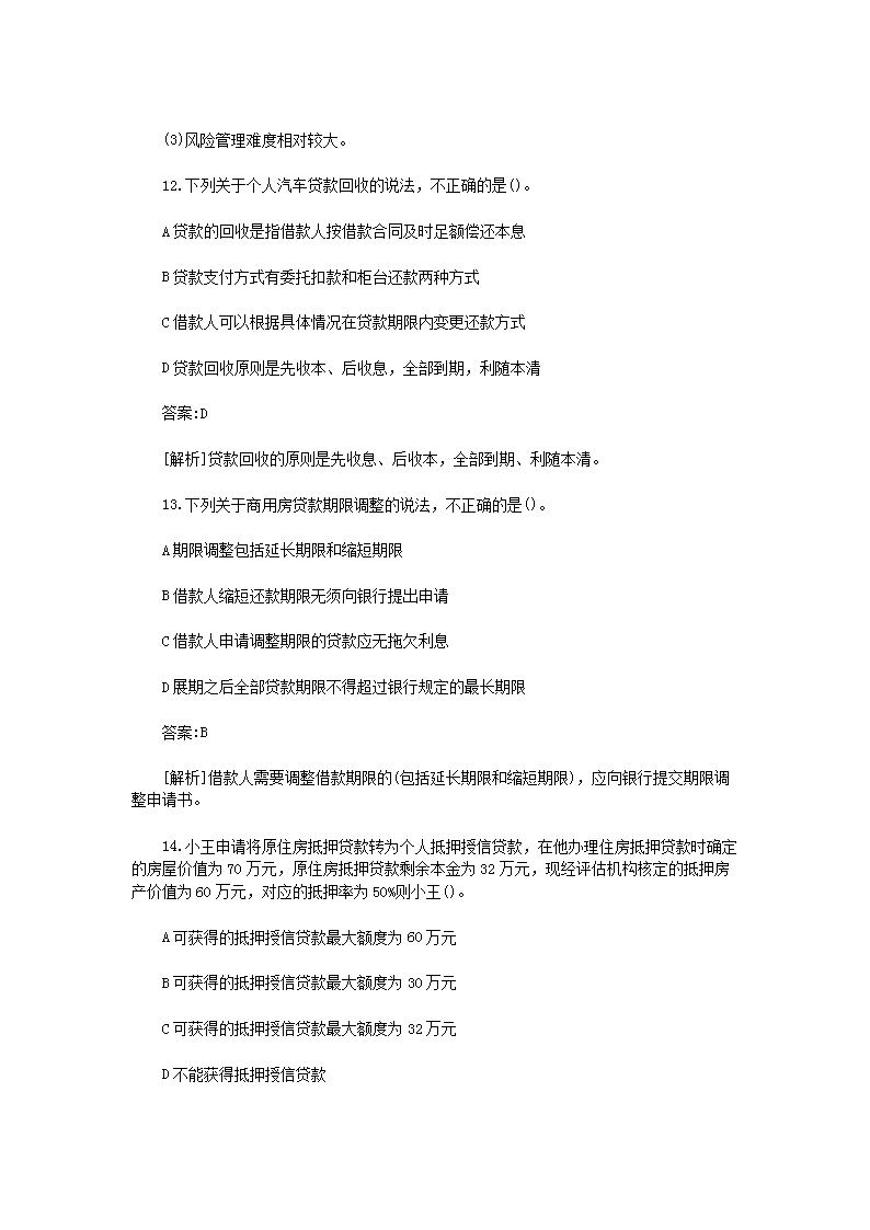同题参见前五页预览如下