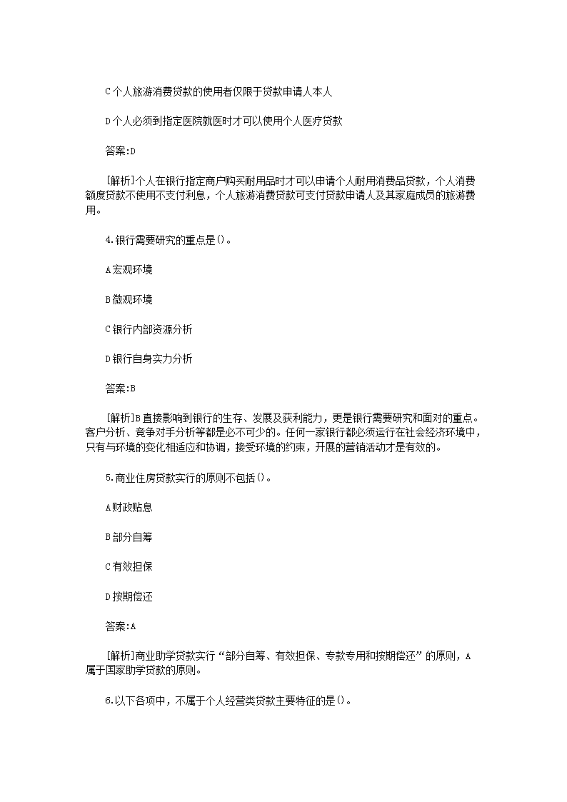 【文档格式】 Word版