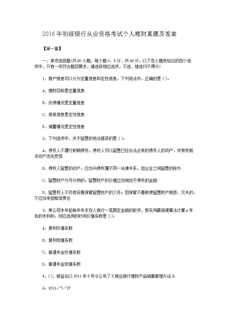 本站按公开材料组织页面