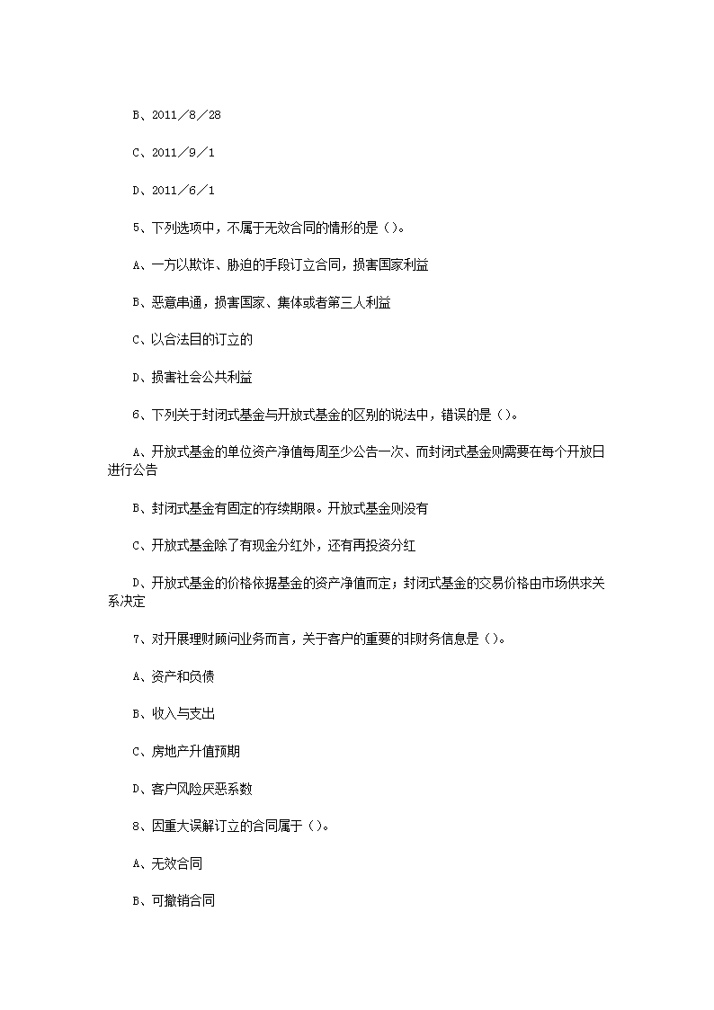 0513145313962.png 【文档格式】 Word版