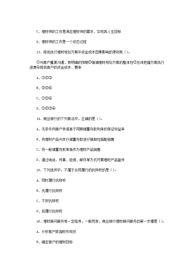 0513145313964.png 【文档预览】 雅博app雅博app下
