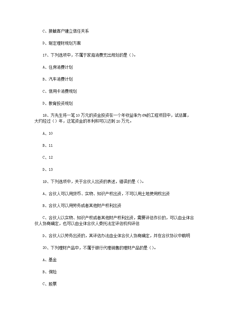 0513145313965.png 前五页预览如下
