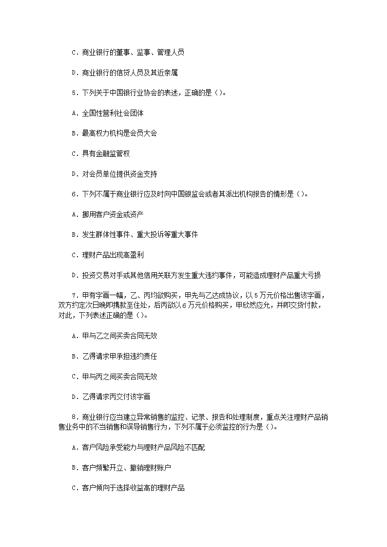 【文档格式】 Word版