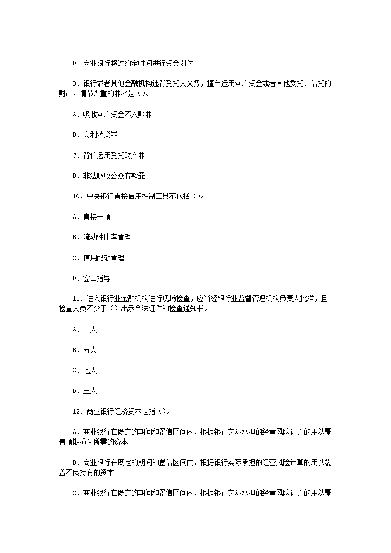 【文档雅博app下载入口平台介绍】 