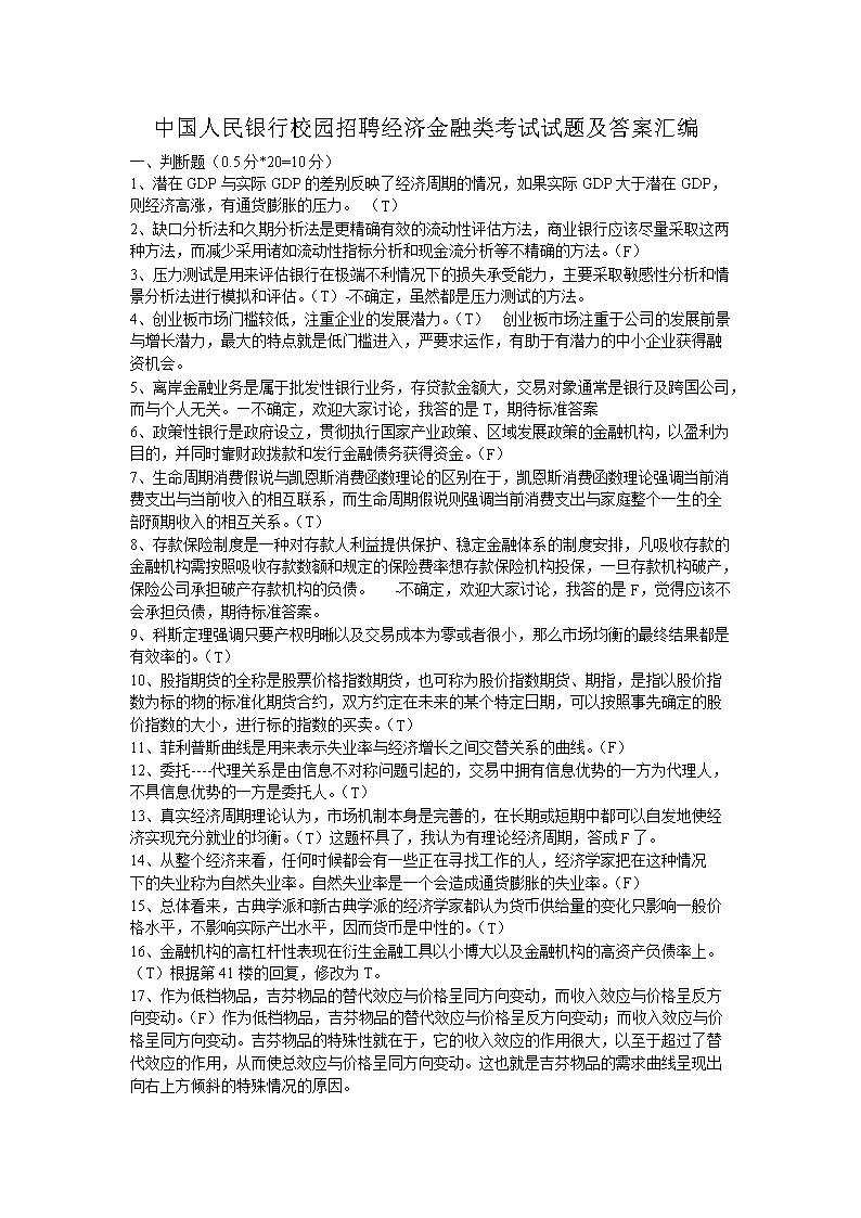 需要原文时请核对应栏目发布页