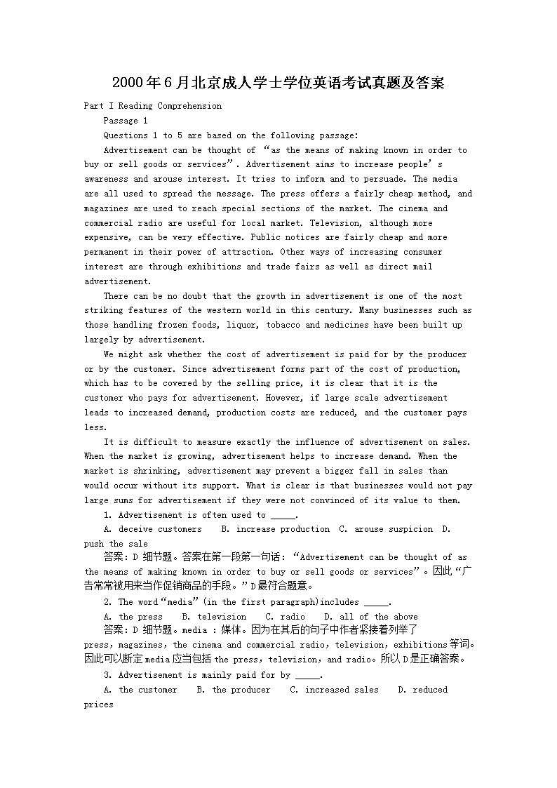 2007年广东成人学位英语真题及答案